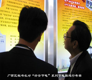 廣西區(qū)政府秘書(shū)長(zhǎng)、科技廳